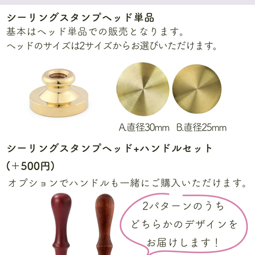 オリジナル シーリングスタンプ♡ オーダーメイド オーダー シーリング