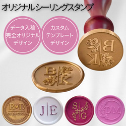 オリジナル シーリングスタンプ♡ オーダーメイド オーダー シーリング
