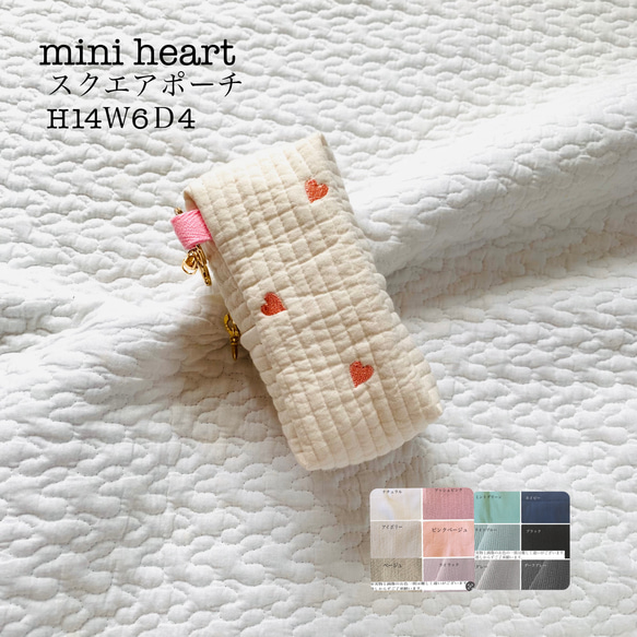 mini heart スクエアポーチ H14W6D4 ヌビ イブル ミニポーチ