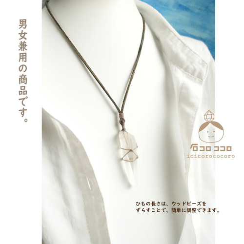 1点モノ】ミナスジェライス州産・水晶ポイント〈レムリアンシード
