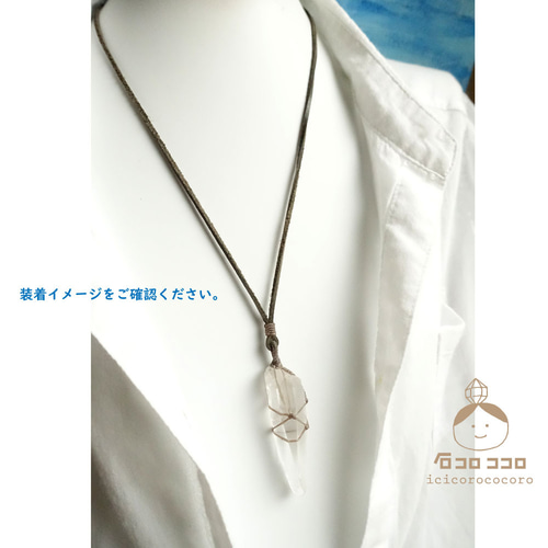 1点モノ】ミナスジェライス州産・水晶ポイント〈レムリアンシード