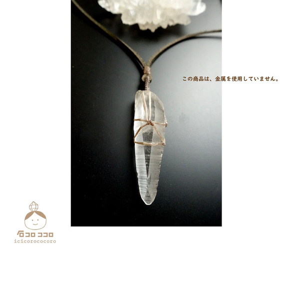 1点モノ】ミナスジェライス州産・水晶ポイント〈レムリアンシード