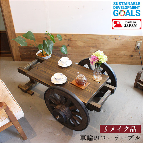 木製 トロリーテーブル トローリーテーブル 車輪テーブル  台 ビンテージ風 トロリーテーブル Lサイズ 幅106cm ヴィンテージ風 木製ロー