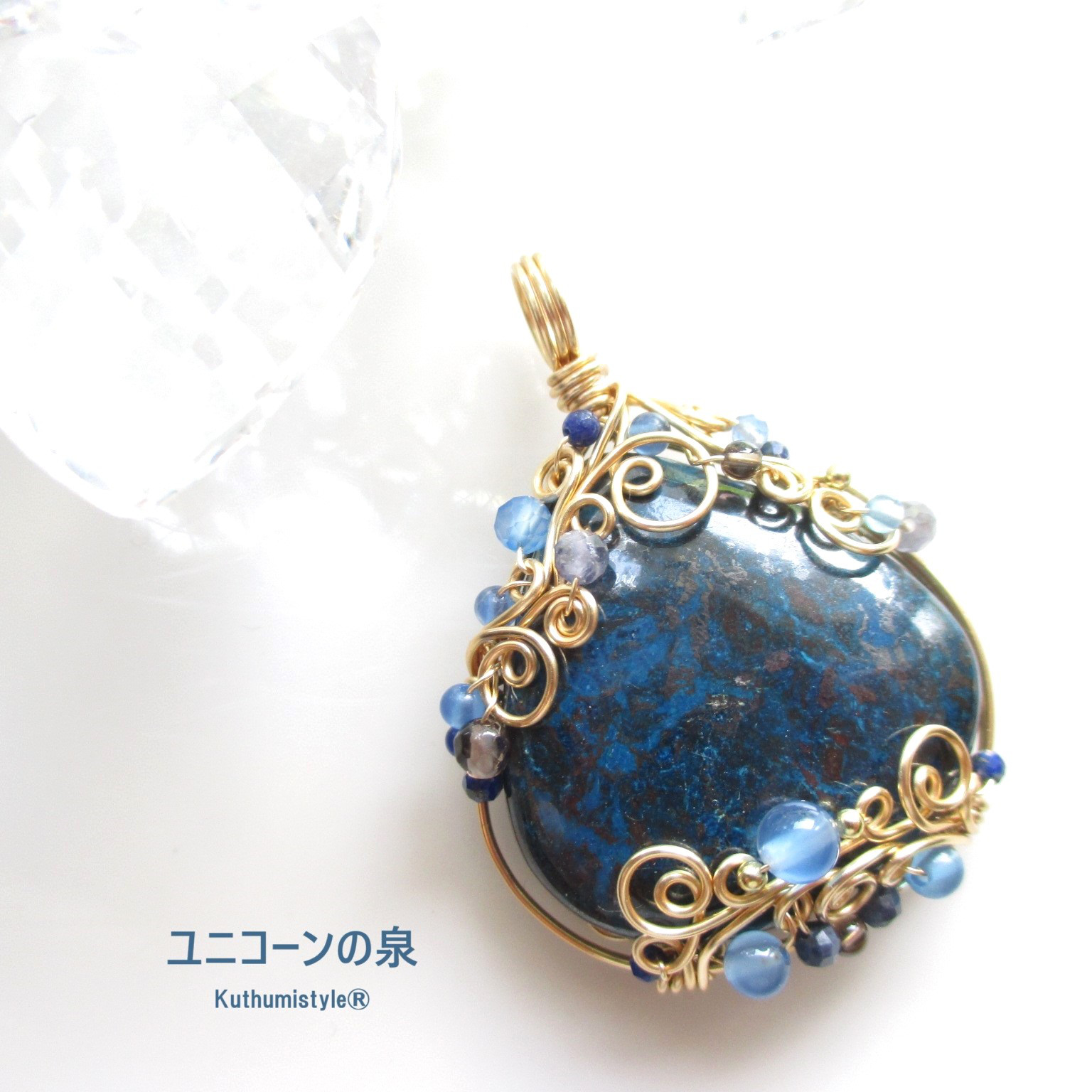 アズライトペンダント（ワイヤージュエリー☆ワイヤーアクセサリー☆クツミスタイル)