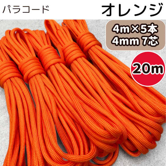 パラコード　白　ピンク　ストラップ　首輪　リード　ハーネス　ハンドメイド　50m パラコード白ピンクストラップ首輪リードハーネスハンドメイド50m