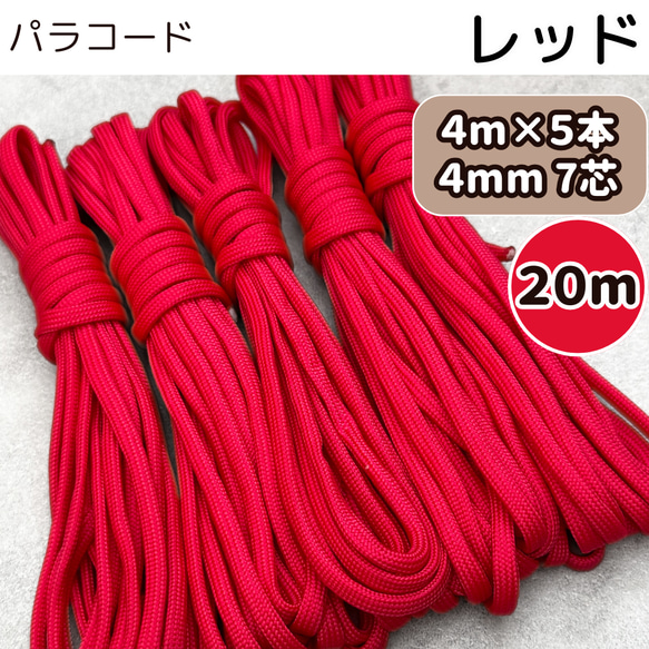 パラコード　白　ピンク　ストラップ　首輪　リード　ハーネス　ハンドメイド　50m パラコード ハンドメイド 50m 白 クリーム ピンク 螺旋 リード