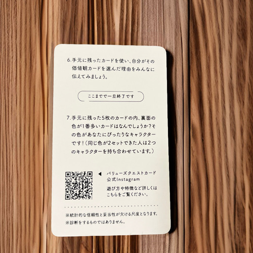 受付停止中 その他雑貨 バリューズクエスト 通販 17916661｜Creema 