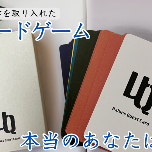 公認心理師nagi考案!自分や他者を探究するバリューズ 公認心理師nagi考案!自分や他者を探究するバリューズ