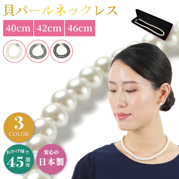日本製 パール ネックレス 8mm珠 おしゃれ 花珠貝パール 日本製 パール ネックレス 8mm珠 おしゃれ 花珠貝パール
