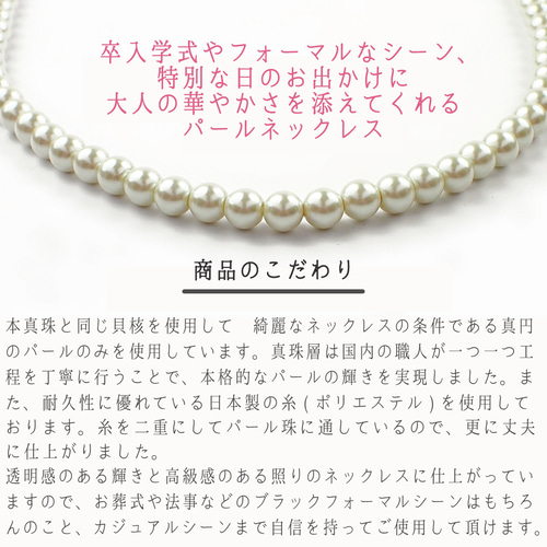 日本製 パール ネックレス 8mm珠 おしゃれ 花珠貝パール 日本製 パール ネックレス 8mm珠 おしゃれ 花珠貝パール