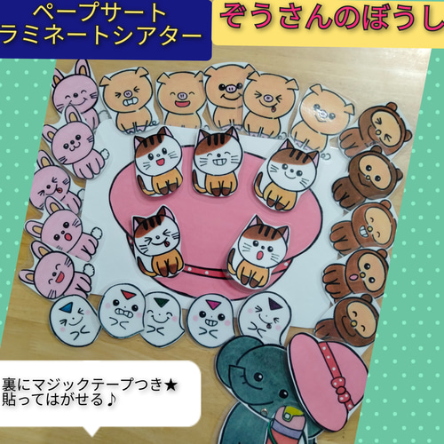 パネルシアター もしもどんぐりのぼうしがね 洗う