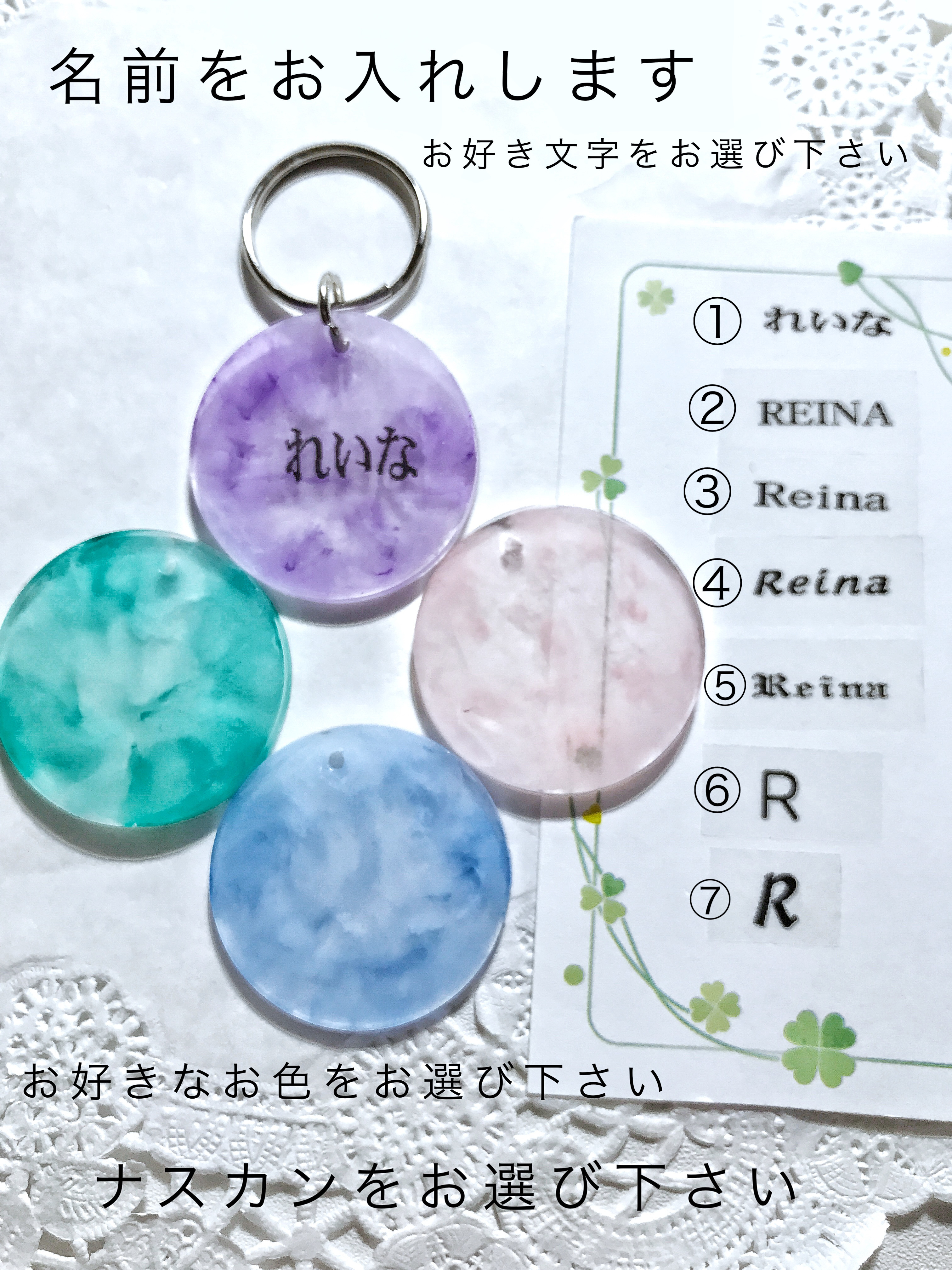 名前入りキーホルダー チャーム レジン ハンドメイド チャーム