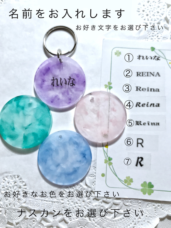 名前入りキーホルダー チャーム レジン ハンドメイド チャーム 宇宙堂