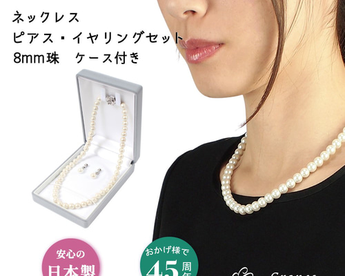 パール 8mm ネックレス&イヤリングセット ae04f7f1af07a503cb1f7ae656b8bd