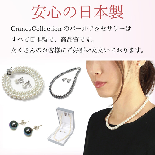 日本製 パール 真珠 ネックレス イヤリング ピアス 2点セット 冠 日本製 パール 真珠 ネックレス イヤリング ピアス 2点セット 冠
