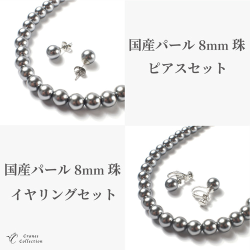 日本製 パール 真珠 ネックレス イヤリング ピアス 2点セット 冠