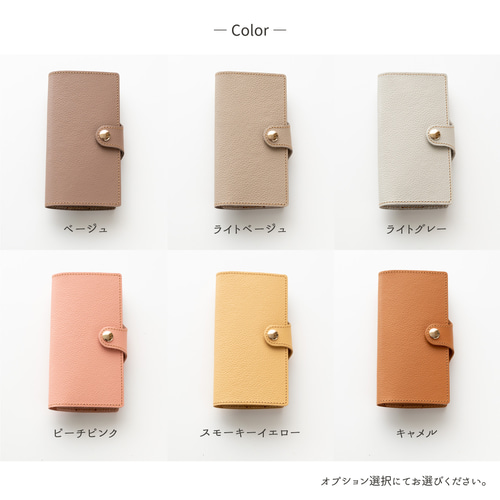 全機種対応 スマホケース 手帳型 ベルト付き 【 new シュリンクレザー