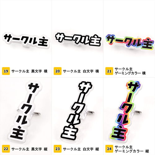 とある科学の超電磁砲T 当たり付きトレーディング缶バッジくじ オンライン ストアゲーム・おもちゃ・グッズ - とある科学の超