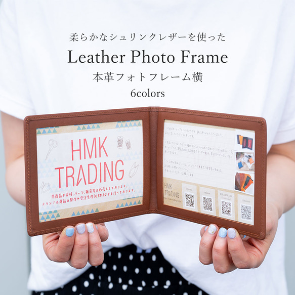 本革 フォトフレーム 横型 シュリンクレザー 写真立て フォト