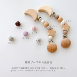 【イニシャル/名入れ】お月様とお星様のブランケットクリップ2本セット 8枚目の画像