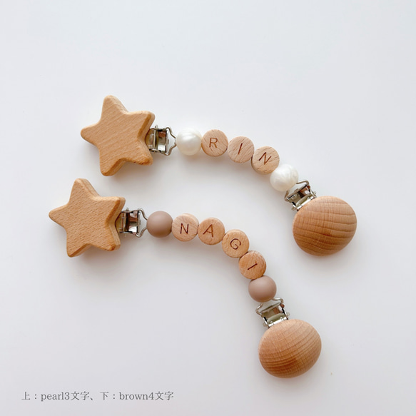 【イニシャル/名入れ】お月様とお星様のブランケットクリップ2本セット 5枚目の画像