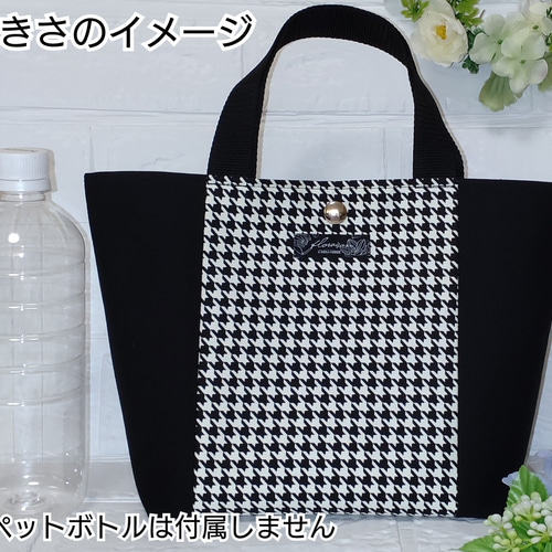 モノトーンでお洒落☆千鳥格子柄トートバッグ トートバッグ Ku