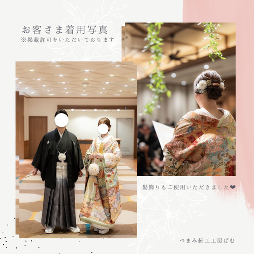 レンタルブーケ】サテンつまみ細工のボールブーケ 大『百合