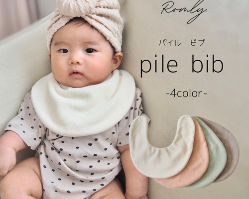 パイルスタイ / 4カラー スタイ・よだれかけ Romly 通販 17918339