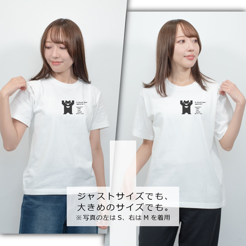 Tシャツ ある日森の中、クマさんがあらわれた！ 動物 半袖 S～XL 白 T