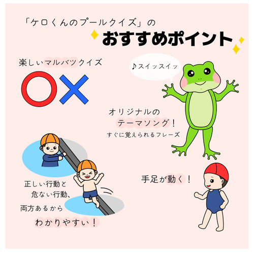 工場直売 パネルシアター「ケロくんのプールクイズ」（保育教材 プール・水遊び