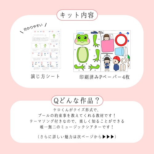 新作モデル パネルシアター「ケロくんのプールクイズ」（保育教材 プール・水遊び