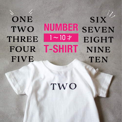 シンプルな数字プリント キッズTシャツ 子供服 OAR 通販 17918825