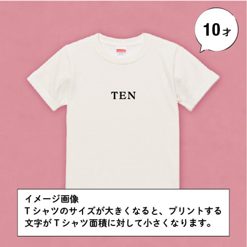 シンプルな数字プリント キッズTシャツ 子供服 OAR 通販 17918825