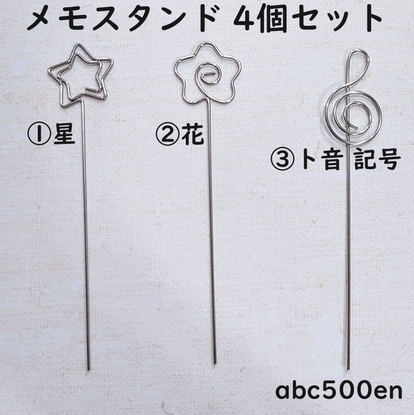 メモスタンド 4個セット】/メモクリップ/リメイク/ハンドメイド 