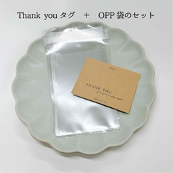 サンキュータグ+OPP袋　プチギフト用20枚セット　ヘッドトッパー 5枚目の画像