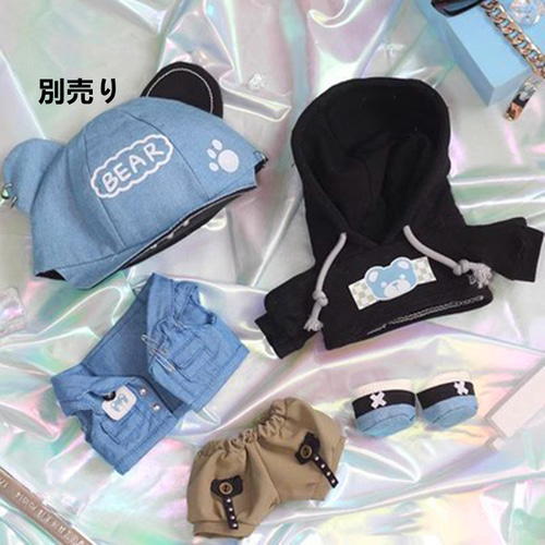 20cm着せ替えぬいぐるみ服 ヒップホップ熊セット 着せ替え人形