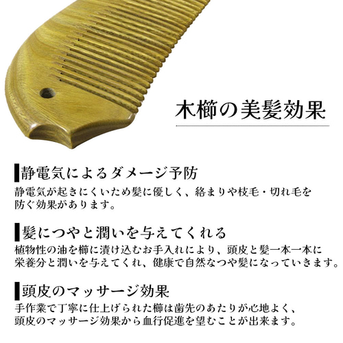 櫛 一生もの 手入れ 緑檀 プレゼント くし 木製櫛 木製 解櫛 手付櫛 木