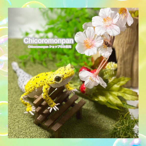 レオパ あみぐるみ インテリア あみぐるみ Chicoromonpan shop