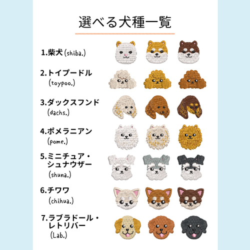 2025新作】犬種が選べる！わんこトリオ刺繍Tシャツ 名入れ可【選べる4