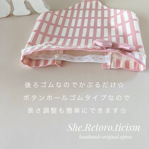 ☆おひめさまエプロン＆三角巾☆ 北欧風モダンチェック（ピンク