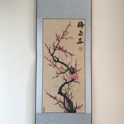 梅蘭竹菊 掛け軸 絵画 絵画 こたつ 通販 17920390｜Creema(クリーマ)