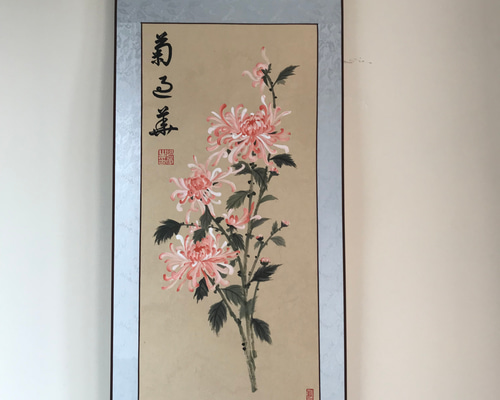 菊　掛け軸 aaf99cedc953e5b3e88111e4695d9b