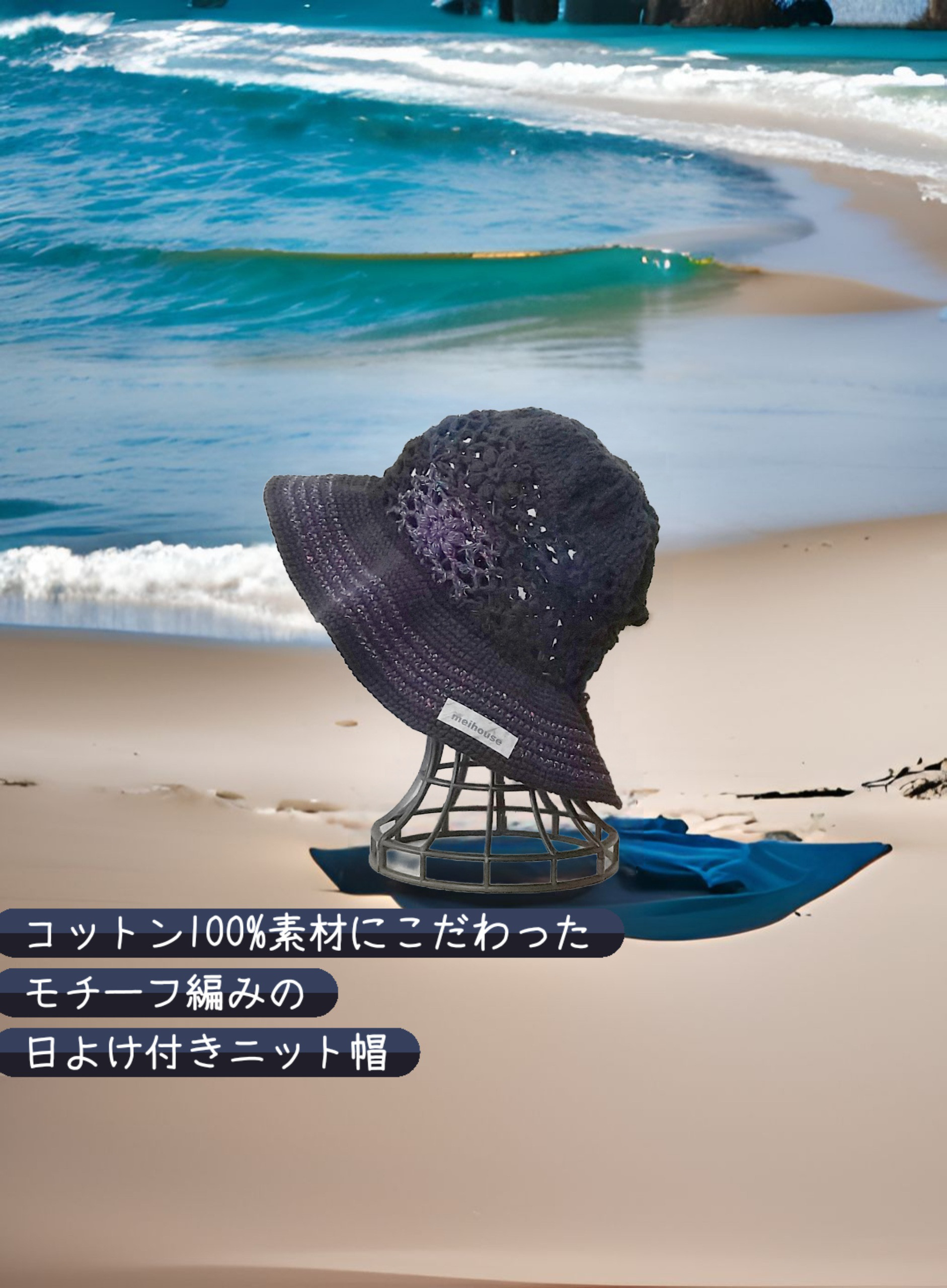 モチーフ編みの日よけ付きニット帽♡大人サイズ☆421