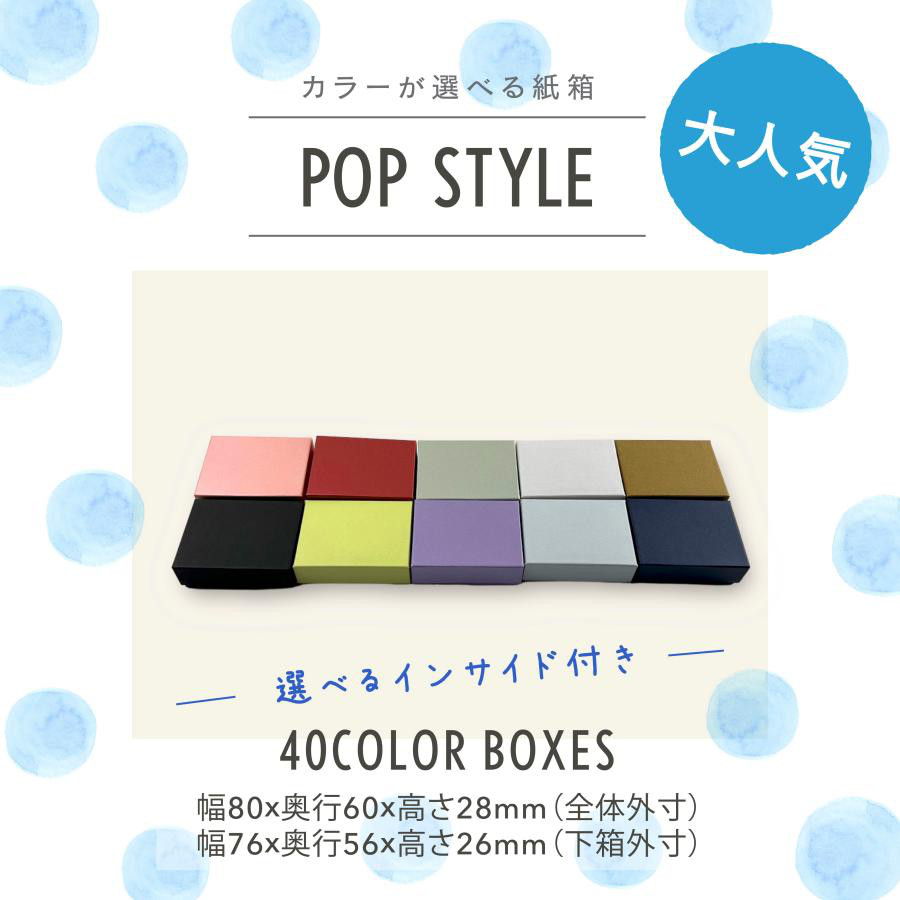ギフトボックス 化粧箱 選べる 40カラー インサイド 30個〜100個