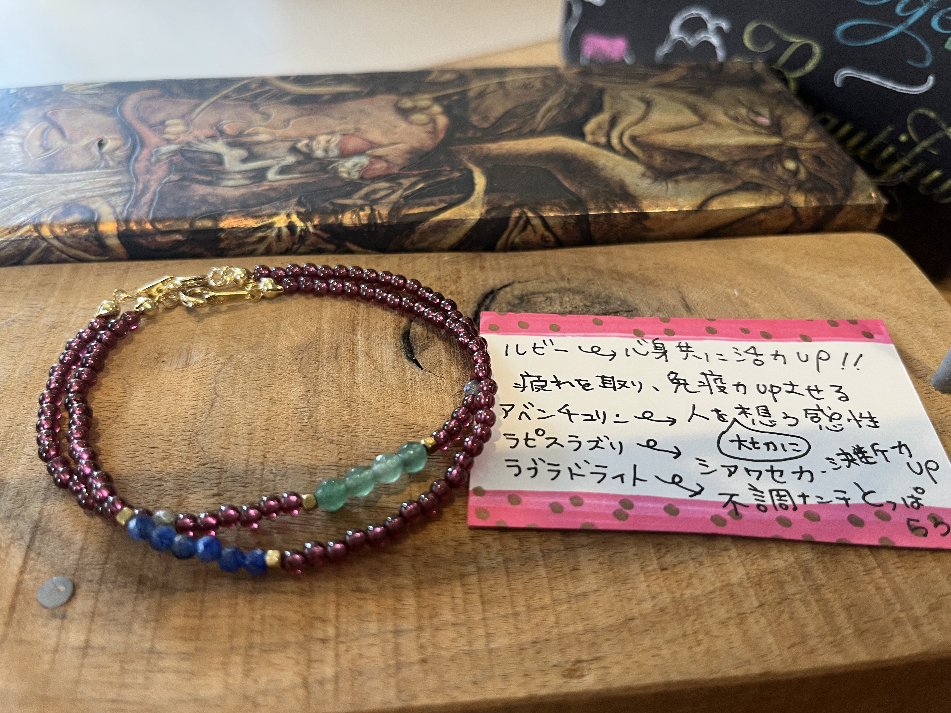 カードヒーラーうこが紡ぐ天然石のブレスレット❤️心身両方癒される免疫力アップで夢を叶えるブレス❤️