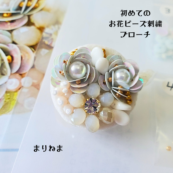 水琴様のオーダー品です　ビーズ刺繍ブローチ4点　ハンドメイド mqdefault.jpg