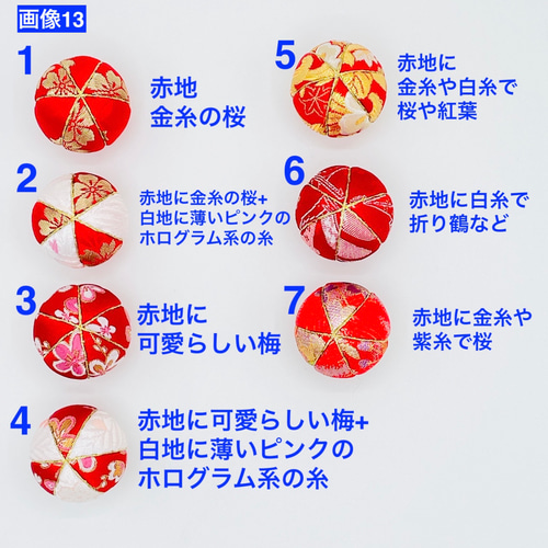 ❤ ちんころ かのこ 鹿の子 赤 和玉13本セット 木目込み鞠 七五三 753