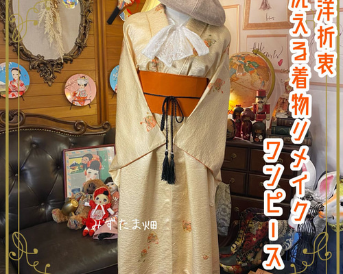 ミニチュア着物 着物ストラップ 408 重た