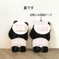 パンダの着ぐるみぽち袋〜柴三郎・梅子・栄一〜 4枚目の画像