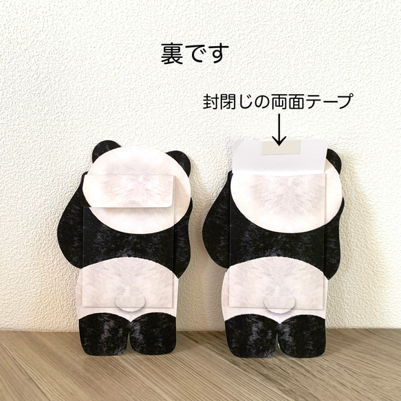 パンダの着ぐるみぽち袋〜柴三郎・梅子・栄一〜 4枚目の画像